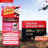闪迪（SanDisk）256GB TF（MicroSD）内存卡 A2 4K V30 U3 C10 至尊超极速移动存储卡 读速200MB/s 写速140MB/s
