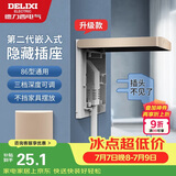 德力西（DELIXI）嵌入式插座深度可调床头柜冰箱隐藏式插座QDS86金色五孔10A