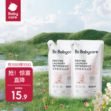 babycare婴儿洗衣液桃叶 植萃酵素洗衣液 0-3岁宝宝专用除菌去污渍 桃叶-500ml*2袋【补充装】
