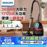 飞利浦（PHILIPS）卧式吸尘器家用清洁机强劲大功率大吸力吸尘吸灰吸螨虫除螨宠物家庭适用FC8632/83