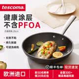 tescoma 捷克 进口石面不粘煎锅 家用平底牛排煎锅 电磁炉燃气灶通用 石面煎锅 28cm
