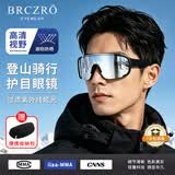 北彻（BRCZRO）骑行眼镜近视套镜墨镜男士太阳镜女款运动登山护目镜防风沙紫外线 日常标准【遮阳防晒/过滤紫外线强光】黑框水银片