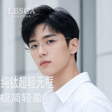 LESCA LUNETIER超轻纯钛纯欲无框近视眼镜女防蓝光无边框大脸高级感男金丝镜架