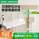 浪鲸（SSWW）恒温淋浴花洒套装钢琴花洒全套增压精铜淋浴器浴室花洒 TS16奶白【恒温】智能数显 贴墙安装花洒