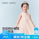 巴拉巴拉童装儿童连衣裙2026夏装新款女童宝宝裙子背心裙甜美网纱裙公主裙