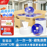 清风中心抽大卷纸2层200米*12卷 卫生纸商场酒店卫生间厕纸BJ10HZD
