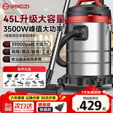 扬子工业吸尘器峰值3500W大功率商用45升大容量干湿吹多用装修美缝开荒家用车载办公大吸力桶式吸尘机