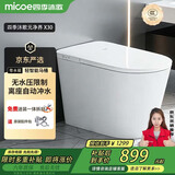 四季沐歌轻智能马桶元净界X30无水压限制座圈加热M-ZN(A15)-3X免费送装