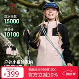 骆驼【小冒险家】儿童三合一冲锋衣秋冬保暖运动外套防风防水抓绒衣