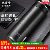 水宜生 保温杯男双层真空纹理手感不锈钢弱碱性水杯 女便携泡茶杯礼盒装 磨砂黑