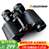 星特朗经典62式高清高倍复古军旗系列8X30双筒手机望远镜微光可视演唱会