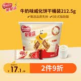雀巢（Nestle）脆脆鲨涂层威化饼干牛奶味分享桶212.5g 休闲零食饱腹独立包装