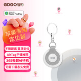 GDGO【苹果专用】AirTag定位器防丢平替适用老人小孩儿童电动自行车钥匙扣背书包猫咪狗宠物追踪防丢器