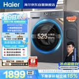 海尔（Haier）【何润东同款】滚筒洗衣机单洗全自动家用12公斤超薄大容量 京东自营XQG120-L52D1 以旧换新出租房