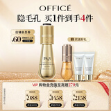 欧菲姿（OFFICE）明星后台妆前精华液保湿控油妆前水-黄金1953 生日礼物送女生50ml