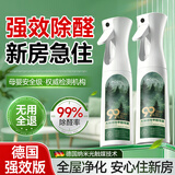 POZTL除甲醛光触媒清除剂喷雾新房专用急入住家用强力去味分解除醛神器