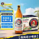 保拉纳（Paulaner）【20万人已购】柏龙 精酿白啤 500ml*20瓶  球赛必备