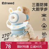 柯斯德尼（kidsneed）婴儿防摔枕护头神器宝宝防摔护头帽儿童学步头部保护垫防摔头盔