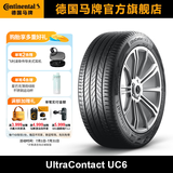 马牌轮胎255/45R20 101W ULTC UC6 AO适配特斯拉Model X/Q5