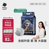 babycare皇室狮子王国纸尿裤bbc婴儿尿不湿尿片夏季超薄透气尿布轻享装 纸尿裤-NB 1包 58片 【5KG以下】轻享装