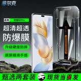 菲尔克【秒贴2片装】荣耀手机钢化膜防窥膜高清无尘仓HORON全系列全屏保护贴膜适用 荣耀 90Pro丨曲面屏 【臻选无尘仓 | 电镀高清款】2套装