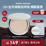 玛丽黛佳（MARIE DALGAR）野藤柔焦持妆粉饼隐形毛孔定妆遮瑕W02麦白10g