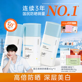 美康粉黛防晒霜SPF50+高倍美白隔离水感清爽不油腻防汗青少年男女士通用 120g【拍1发5】防晒霜+赠20g卸妆膏