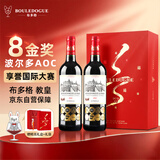 CANIS FAMILIARIS法国原瓶进口波尔多AOC 国际八奖 干红葡萄酒750ml*2支中秋礼盒装