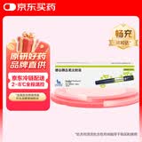 【原研药】诺和达 德谷胰岛素注射液3ml:300单位(畅充)*1支/盒