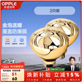 欧普照明 欧普照明 官方原装浴霸灯泡（红外线机制 取暖泡） E27通用取暖泡 2只装金