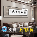 宜巢新中式客厅装饰画沙发背景墙横幅现代简约高档山水画大气墙面 字画*家和万事兴 大幅150*50+小幅120*30晶瓷黑框
