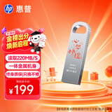 惠普128GB 金属U盘心想事橙个性化创意彩绘款 高速存储U盘高效传输商务办公学习车载音乐优盘笔 