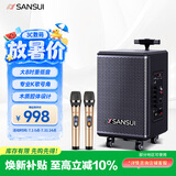 山水（SANSUI）广场舞智能音响8英寸低音炮移动户外K歌拉杆音箱无线麦克风摊摆喇叭TE06电木吉他民谣乐器音箱