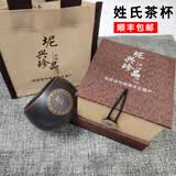 广西钦州坭兴陶姓氏主人杯个人专用百家姓陶瓷紫砂品茗茶杯可定制 100ml容量带礼盒装