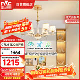 雷士（NVC）欧美轻奢水晶玻璃语音智能吊灯客厅吊灯餐厅灯灯具WHDD90F/G-01