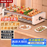 奥克斯（AUX）电烧烤炉 电烤盘家用无烟电烤架烧烤架烤肉机电烤炉烤肉锅烤串机 大号加深 双烤架LA-SKL12-TM