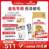 皇家狗粮 金毛成犬狗粮 犬粮 宠物大型犬 GR25 全价犬粮 ≥15月 12KG