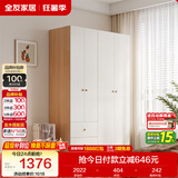 全友家居原木奶油风衣柜卧室家用简易收纳柜一体靠墙出租屋大衣柜衣橱