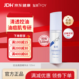 复因 FOY控油清透精华水 控油祛痘闭口粉刺精华水护肤保湿水 120ml