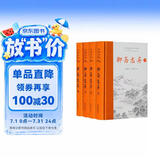 聊斋志异（全本全注全译）全四册 包含电影聊斋兰若寺中崂山道士莲花公主聂小倩画皮鲁公女全部完整故事合集