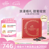 歌帝梵（Godiva）立方夹心黑巧克力礼盒分享装785g约95~100颗 休闲零食 婚礼喜糖