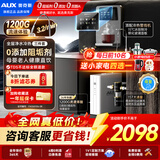 奥克斯（AUX）净水器母婴家用1200G流速0阻垢加热直饮一体机餐边柜壁挂式管线机厨下RO反渗透前置过滤全屋套装 冷热彩屏管线机+净水器+前置