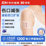 振德（ZHENDE）医用减张贴皮肤伤口剖腹产术后免缝合胶带减张器9条13*102mm