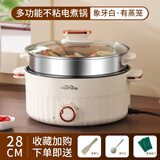 WOXITONG电煮锅多功能蒸煮煎炒一体电热锅宿舍学生煮面锅家用电火锅一锅多用途电炒锅炒菜不粘锅插电小电锅 象牙白28CM+蒸笼（适合4-6人） 4L