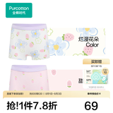 全棉时代2条儿童内裤女孩中大童纯棉透气平角短裤青少年无荧光内衣三角裤 (女童平角)烂漫花朵+甜甜草莓 2条 130