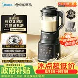 美的（Midea）新款有钛0涂层破壁机全自动免煮1.75L家用自清洗多功能豆浆机3-4人辅食料理榨汁机五谷杂粮075A