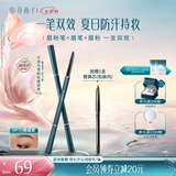 花西子【七夕礼物】首乌眉粉笔螺黛栗初学者（1正1替）自然持久MF05