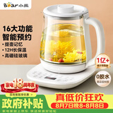 小熊（Bear）养生壶 煮茶壶 恒温水壶 智能炖煮一体电热烧水壶办公室保温花茶壶母婴用 1.5L YSH-D15V7