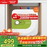 阿诗丹顿（USATON）小厨宝11升速热式厨房储水式电热水器迷你一级能效2000W上出水 KX11-11J20S