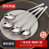 京东京造 勺子 汤饭勺304不锈钢食品接触级餐具套装【加厚用料】4只装